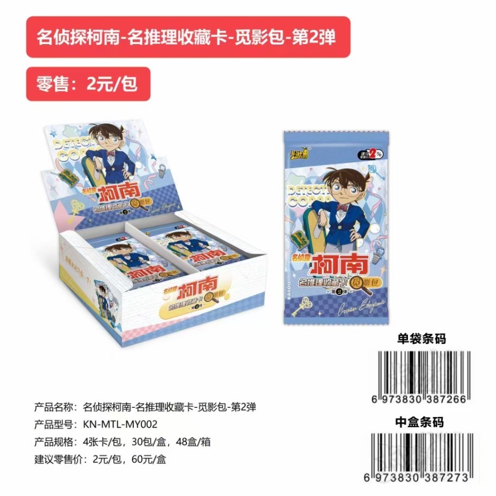Kayou Conan T2W2 คอลเลกชันการ์ดของเล่นเด็ก