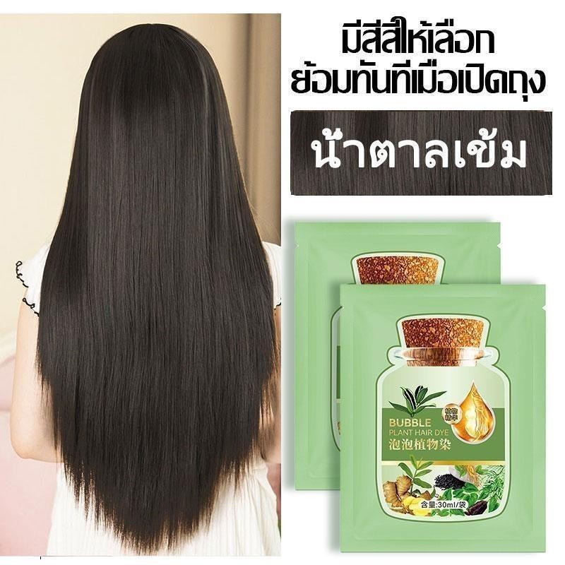 [10แถม10] สีย้อมผม สีธรรมชาติ ไม่ต้องผสมสี อ่อนโยนและไม่ระคายเคือง โฟมย้อมผมยอดนิยมแพค 30มล. มี 4 สีให้เลือก รูปที่ 4
