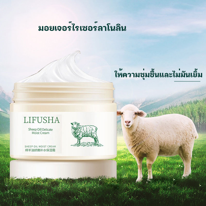 LIFUSHA มครีมน้ำมันแกะ ลาโนลินไวท์เทนนิ่งครีม บำรุงผิวหน้า ช่วยให้ผิวเปล่งประกาย ใช้ได้ทั้งตัว