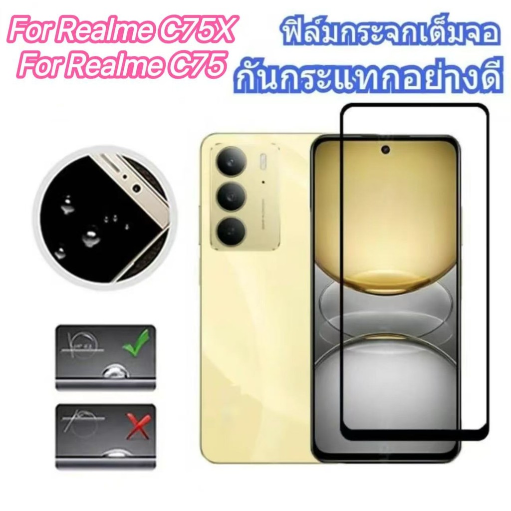 ฟิล์มกระจกเต็มจอ กันรอย สำหรับ Realme C75X /C75x /C75 Realme14X/14x ฟิล์มกันกระแทก กระจกนิรภัย HD ฟิ