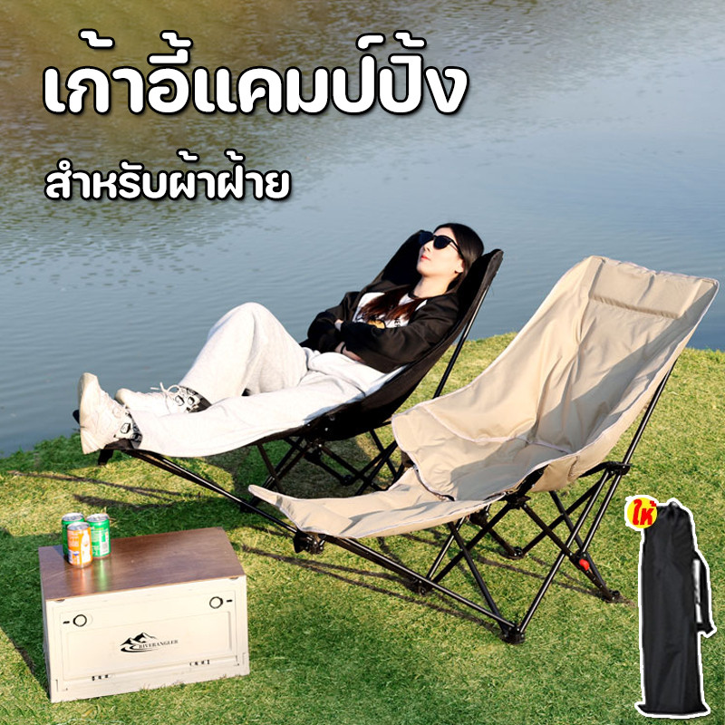 พร้อมส่ง เก้าอี้แคมป์ปิ้ง พนักพิงสูง พับได้ เกียร์สามปรับได้ รับน้ำหนักได้ 320kg เนื้อผ้าใบ Oxford
