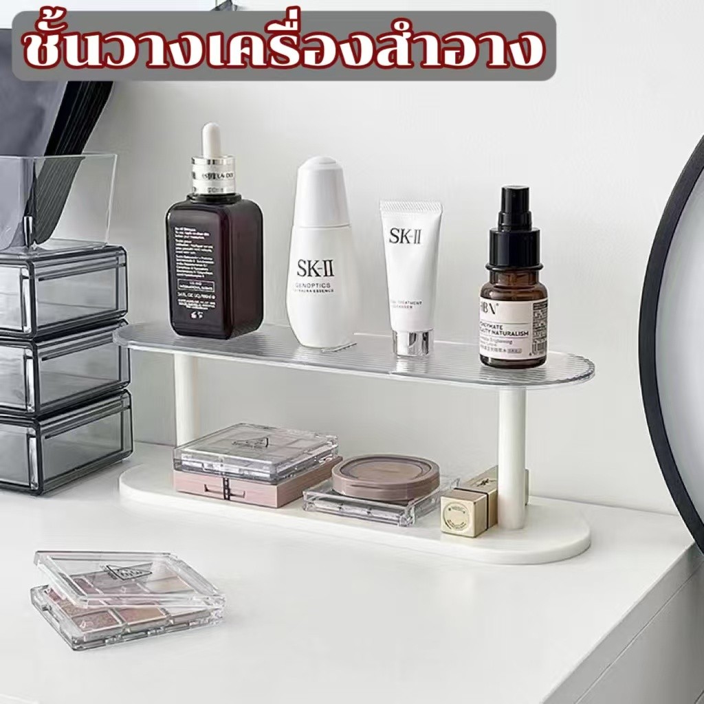 MUKUKU  ชั้นวางเครื่องสำอาง ชั้นวางของบนโต๊ะ