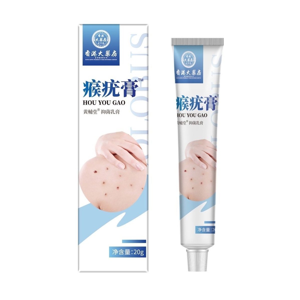 Hong Kong Pharmacy Wart Cream Herbal Antibacteria Cream 3.