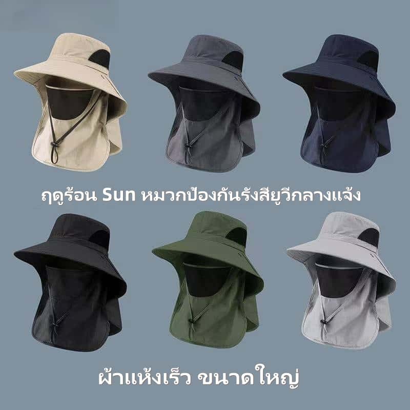 หมวกกันแดดปีกกว้าง UPF 50+ หมวกบัคเก็ต หมวกกันแดด 360 องศา หมวก uv ผ้าแห้งเร็ว ขนาดใหญ่ กลางแจ้ง ตกปลา