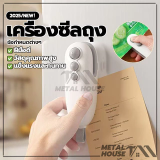 เครื่องซีลถุงพลาสติก เครื่องมือซีดถุง ซีลพลาสติก ชาร์จ USB เครื่องซีลขนาดเล็ก กันความชื้นและกันฝุ่น เก็บอาหารให้สด