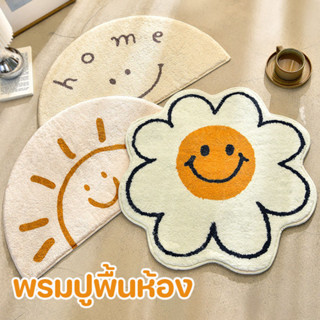 พร้อมส่ง พรมปูพื้น พรมข้างเตียง มีแผ่นกันลื่น มีให้เลือกหลาย…