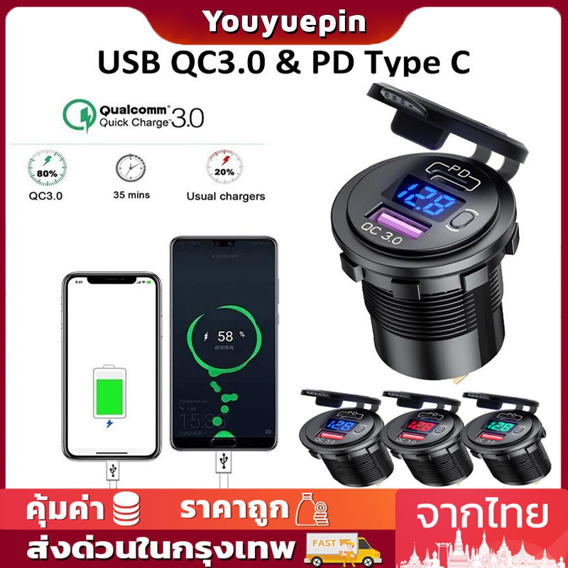 🚚ท้องถิ่น🚚 USB เครื่องชาร์จรถจักรยานยนต์ QC3.0 PD Type C พร้อมซ็อกเก็ตสวิตช์สําหรับ 12V/24V ยานพาหนะเรือรถรถบัสรถบรรทุกคาราวาน Marine