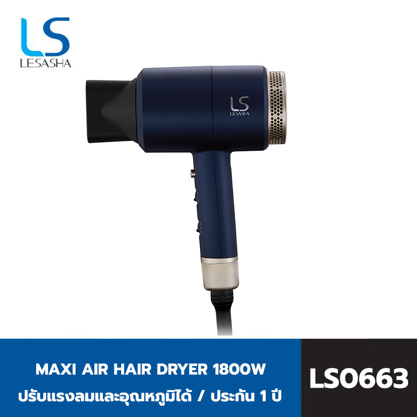 เลอซาช่า แม็กซี่แอร์แฮร์ ไดร์เป่าผม 1800 วัตต์ รุ่น LS0663 LESASHA MAXI AIR HAIR DRYER 1800W LS0663