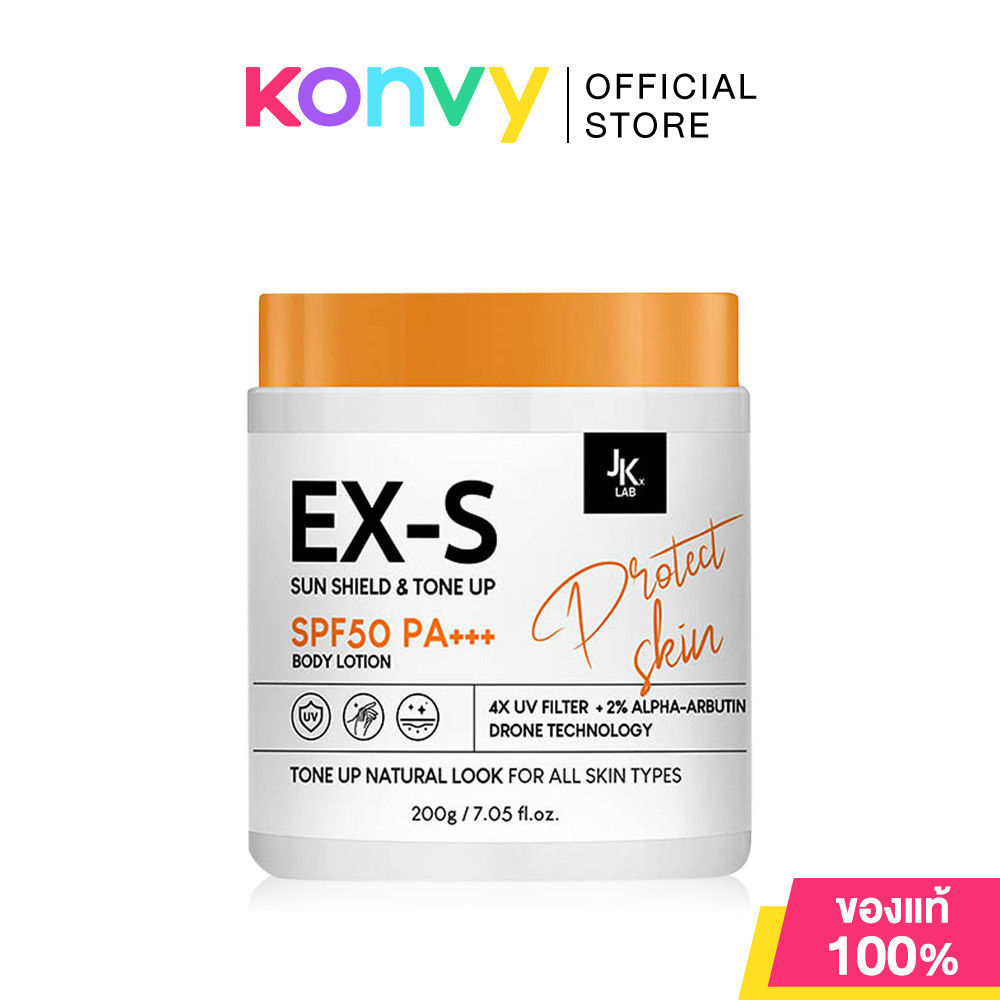 JKxLab EX-S Ultra Sun Shield Tone Up Body Lotion SPF50 PA+++ 200g ครีมกันแดดผิวกายพร้อมโทนอัพปรับสีผ