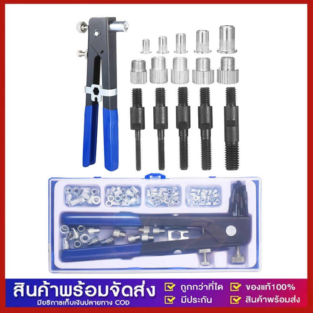 Official Store ชุดเครื่องมือมือหมุดย้ำ ปืนตอกหมุด เครื่องมือช่าง 86ชิ้น