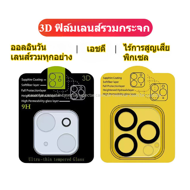 กระจกกันรอยกล้อง For iPhone 13 11 17 pro max Case iPhone 11 15 16 pro max 14 12 pro max 17 Air 13 Pro ฟิล์มกลิตเตอร์