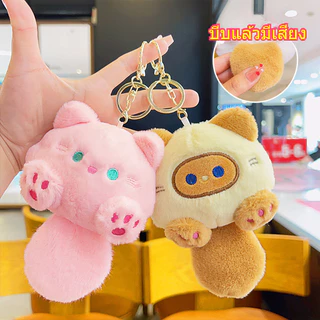 พวงกุญแจตุ๊กตาแมวนุ่มน่ากอด ส่งตรงจากไทย ของขวัญรับปริญญา ของตกแต่งกระเป๋าและรถสุดน่ารัก