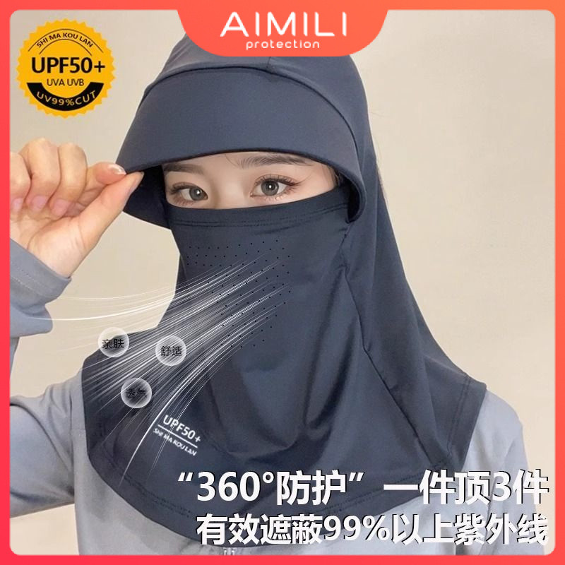 หมวกเก็บชาป้องกันรังสียูวี * หมวกกันแดดขี่