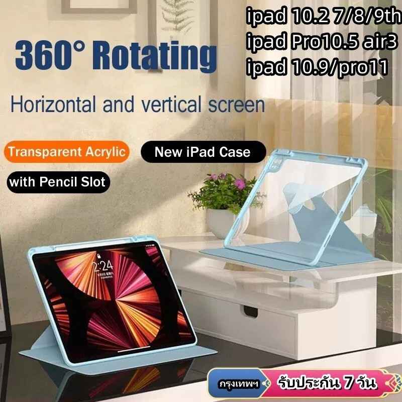 Gen11 A16 เคสไอแพด การหมุน 360 ° Rotation Case สำหรับ Pro11นิ้วgen10/9 10.2 Air5 /4 10.9 Air3 -10.5  มีที่ใส่ปากกาค่ะ