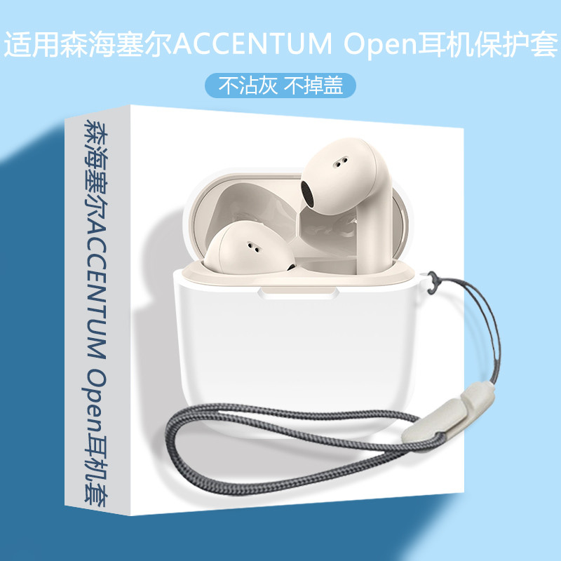 For Sennheiser ACCENTUM Open Case Silicone Soft Case Lanyard Pendant Sennheiser ACCENTUM Open One-piece Case Shockproof Shell Protective Cover