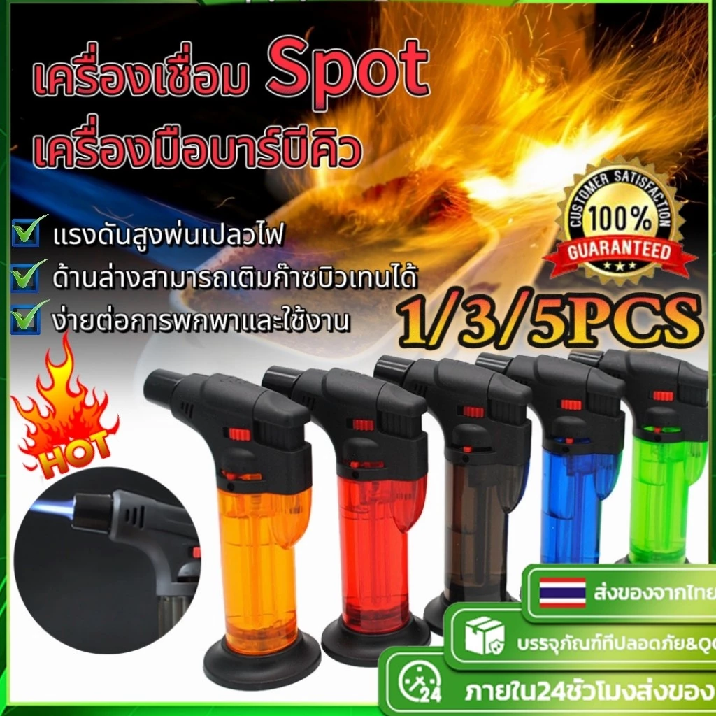 [ส่งมอบทันเวลา] เปลวไฟฉีดแรงดันสูงสำหรับบาร์บีคิว, แคมป์ปิ้ง, ไฟแช็กแก๊ส, ปืนเป่าลม Inflatable ง่ายต่อการพกพาและใช้งาน