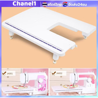 โต๊ะขยายพื้นที่จักรเย็บผ้า รุ่น GS2700 และ JV1400 (ไม่รวมจัก…