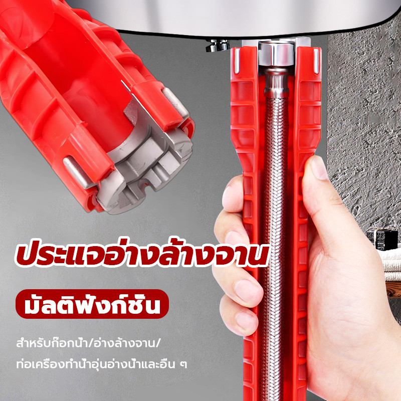 ประแจขันน็อต ประแจ ขันน็อต อเนกประสงค์ สำหรับก๊อกน้ำ/อ่างล้างจาน/ท่อเครื่องทำน้ำอุ่นอ่างน้ำและอื่น ๆ