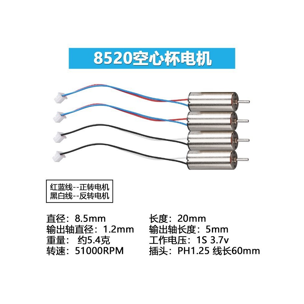 8520 Hollow Cup Motor Set DIY เครื่องบินโดรนขนาดเล็กรุ่นเครื่องบินมอเตอร์ปีกคงที่ของเล่นมอเตอร์ความเ