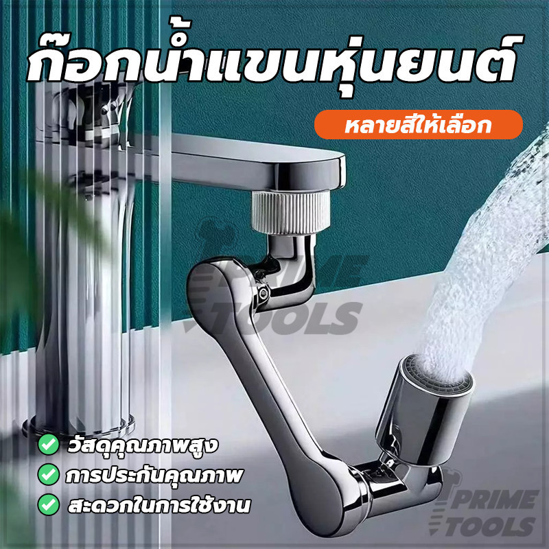 แขนหุ่นยนต์ ต่อขยายก๊อกน้ํา ก๊อกน้ํา สะดวกต่อการใช้งาน ส่วนขยายสากลสําหรับการหมุนถังน้ํา