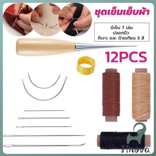 Jnv DIY 12 ชิ้น ชุดอุปกรณ์เย็บหนัง แฮนด์เมด พร้อมเข็มเย็บหนั…