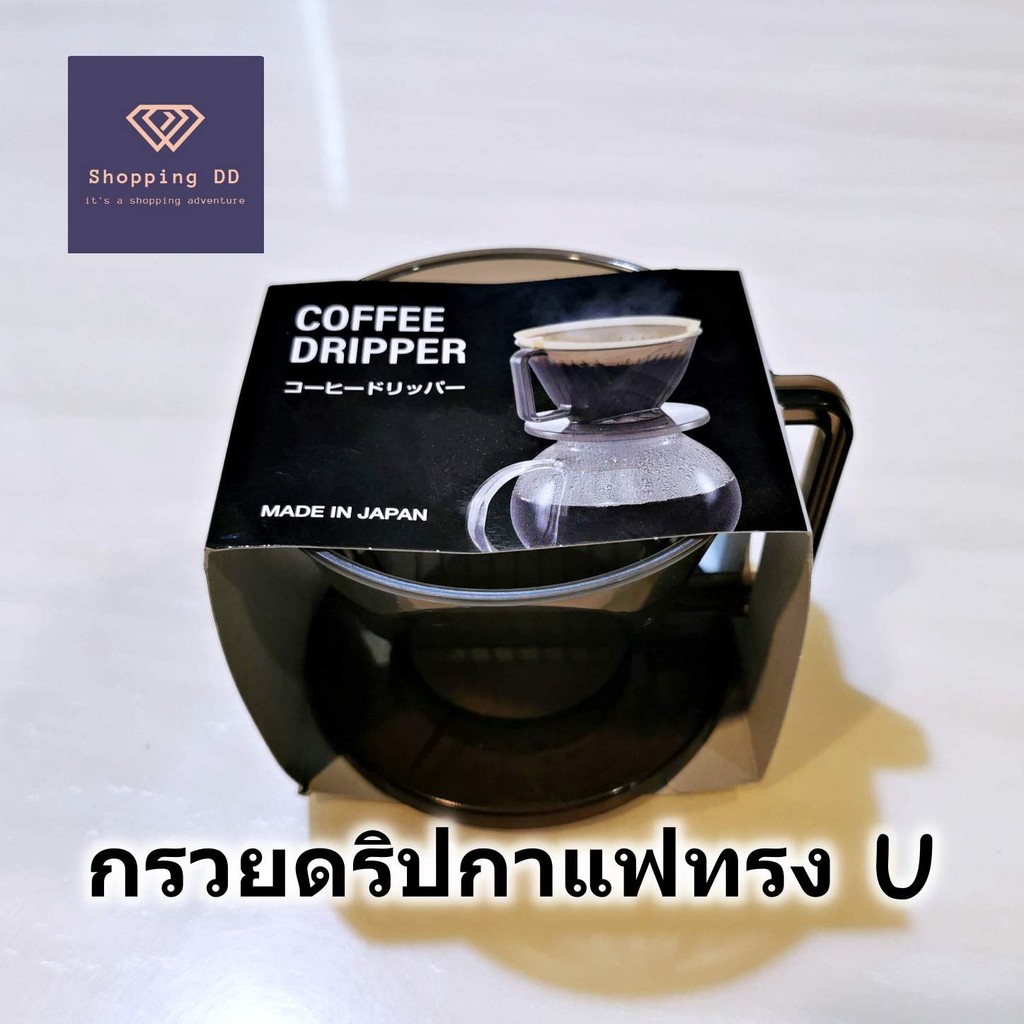 ดริปเปอร์ กรวยพลาสติกชงกาแฟ ทรง U ขนาด 2-4 ถ้วย - U shape coffee dripper ผลิตในญี่ปุ่น
