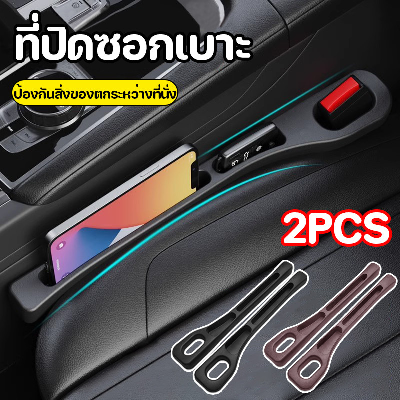 【2pcs】ที่ปิดซอกเบาะ พร้อมช่องเก็บของ ทนทานมาก ปลั๊กช่องว่าง แถบเติมช่องว่างรถยนต์ ป้องกันสิ่งของตกระหว่างที่นั่ง