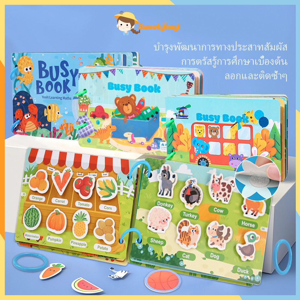 SWEETYBAYI Busy Book Quiet Book ของเล่นเสริมพัฒนาการเด็ก สมุดสติ๊กเกอร์เด็ก หนังสือตรัสรู้เล่มแรกของเด็ก