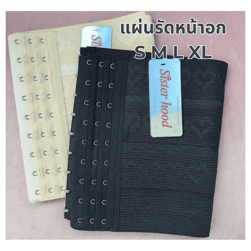 MN - สเต sister hood PP 813 สเตทอม สเตรัดหน้าอก S M L