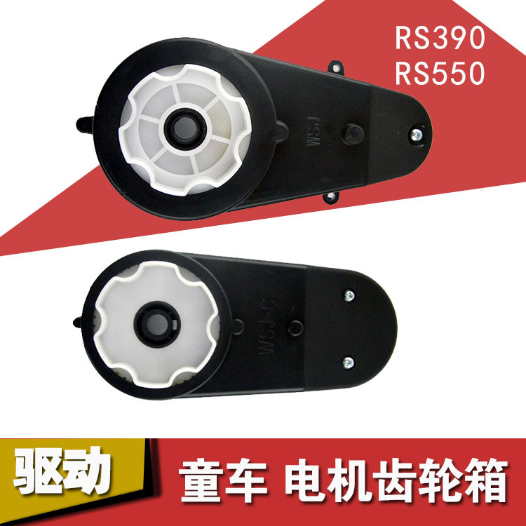 R RS550 มอเตอร์รถเข็นเด็กเกียร์เกียร์ RS390 380 เด็กไฟฟ้ารถ 6V12V มอเตอร์