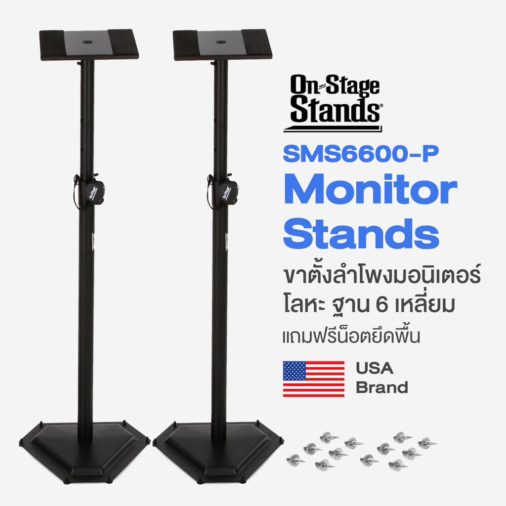 On Stage® SMS6600-P Hex-Base Monitor Stands ขาตั้งมอนิเตอร์ ขาตั้งลำโพง ปรับสูงได้ 36.5"–54" ฐานหกเหลี่ยมกว้าง 14" ทำจาก