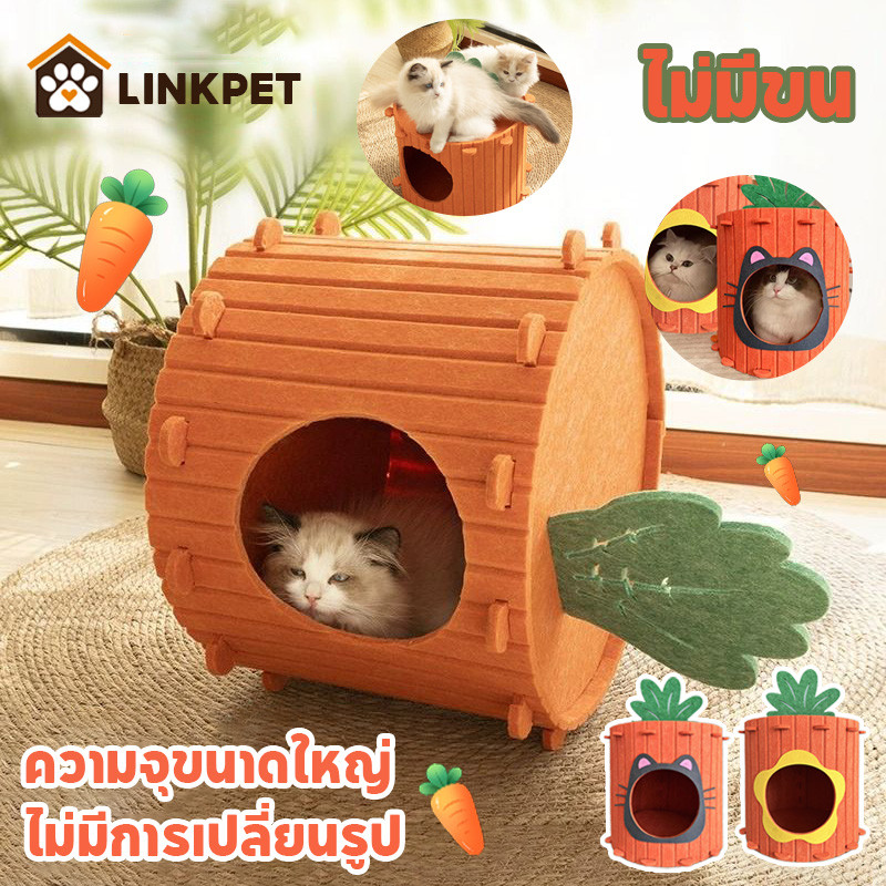 กล่องแมว บ้านลับเล็บแมว ลับเล็บแมวง รังแมวขนาดใหญ่ กล่องลับเล็บแมว  สไตล์แครอท🥕