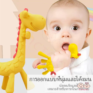 VICTOKY ซิลิโคน ยางกัดเด็ก ยางกัดยีราฟ สำหรับเด็ก
