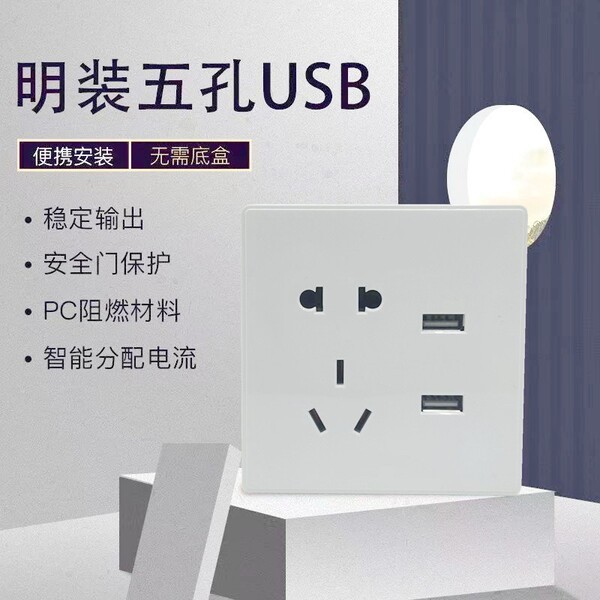 ปลั๊ก 3 ตา เหยื่อปลั๊ก ติดตั้งบนพื้นผิว 86 ชนิดผนังซ็อกเก็ตห้าขา USB มัลติฟังก์ชั่น 5 ตาสวิตช์ซ็อกเก