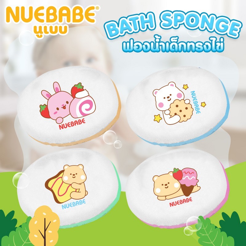 Nuebabe ฟองน้ำผ้าขนหนู ฟองน้ำหุ้มผ้า รูปทรงไข่