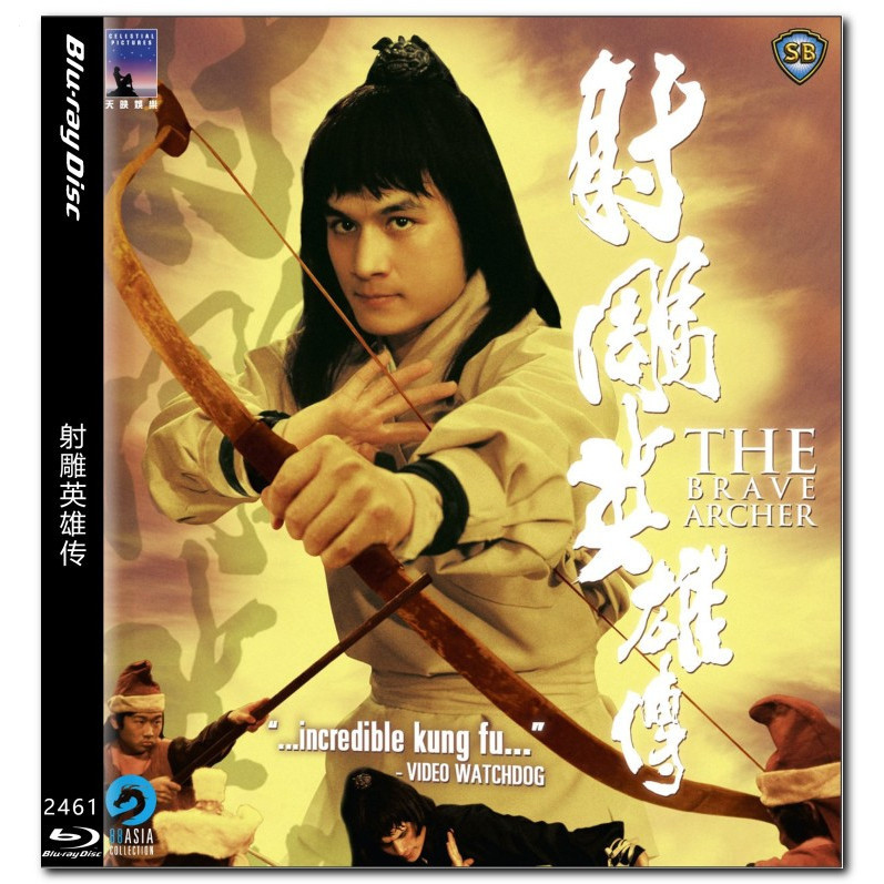 [En]ภาพยนตร์ HD Blu-ray 1080P&4K Brave Archer