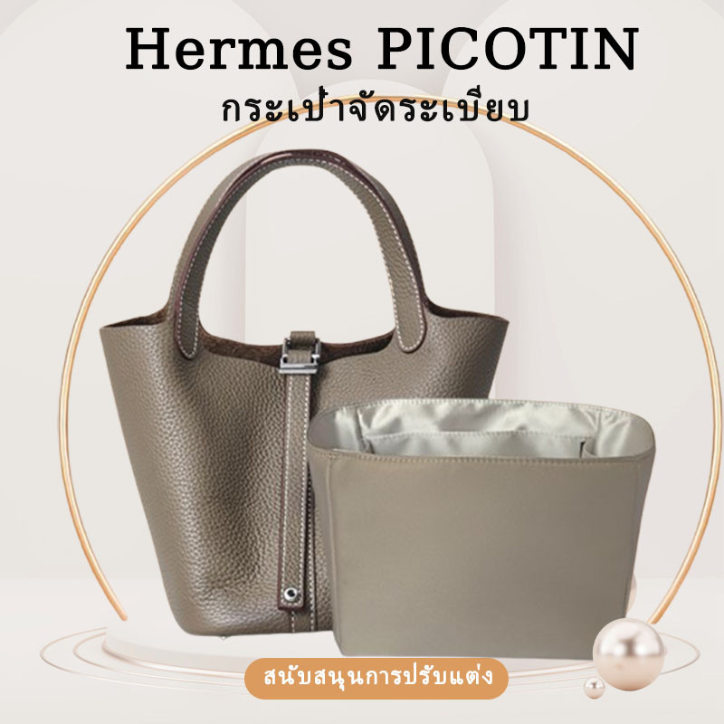 กระเป๋าจัดระเบียบ สําหรับ Hermes Picotin 18/22 กันน้ำ น้ำหนักเบา ที่จัดระเบียบกระเป๋า