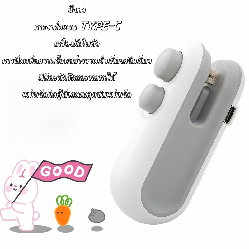 COD เครื่องซีลถุง เครื่องซีลขนาดเล็ก ชาร์จ USB พกพา กันความชื้นและกันฝุ่น เก็บอาหารให้สด ใช้งานง่าย
