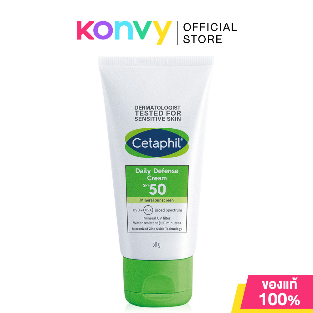 Cetaphil Daily Defense Cream SPF50 50g เซตาฟิล ยูวีเอ ยูวีบี ดีเฟนซ์ เอสพีเอฟ50+ ยูวีเอ28.