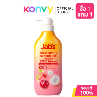 Jabs Body Lotion แจ๊บส์ โลชั่นบำรุงผิวกาย 450ml (Sensitive Care/Intensive Care/Bright Booster/Water Resistance)