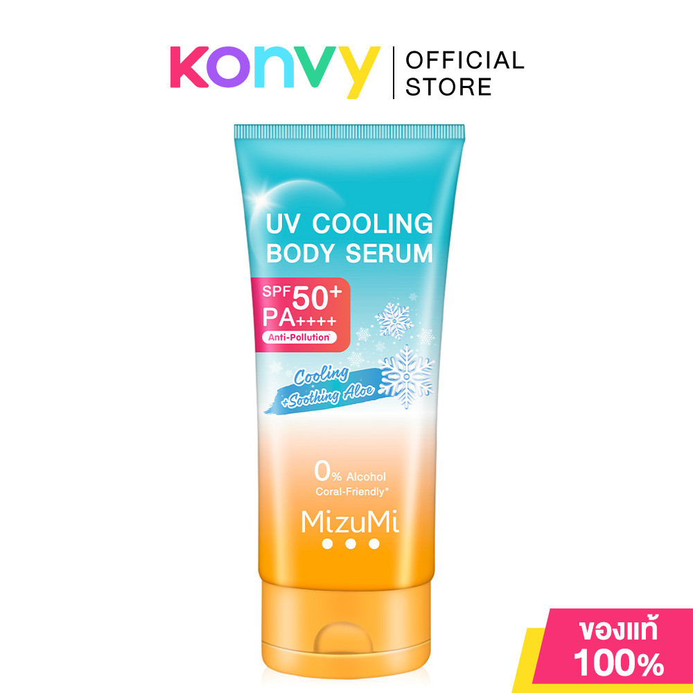 Mizumi UV Cooling Body Serum 165ml เซรั่มกันแดด สำหรับผิวกาย สูตรเย็น.