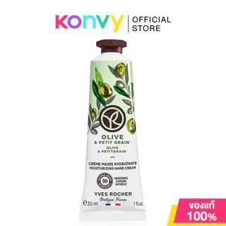 Yves Rocher Moisturizing Hand Cream อีฟโรเชครีมบำรุงมือ 30ml (Argan&Rose Petals/Bourbon Vanilla/Raspberry/Oat&Buckwheat)