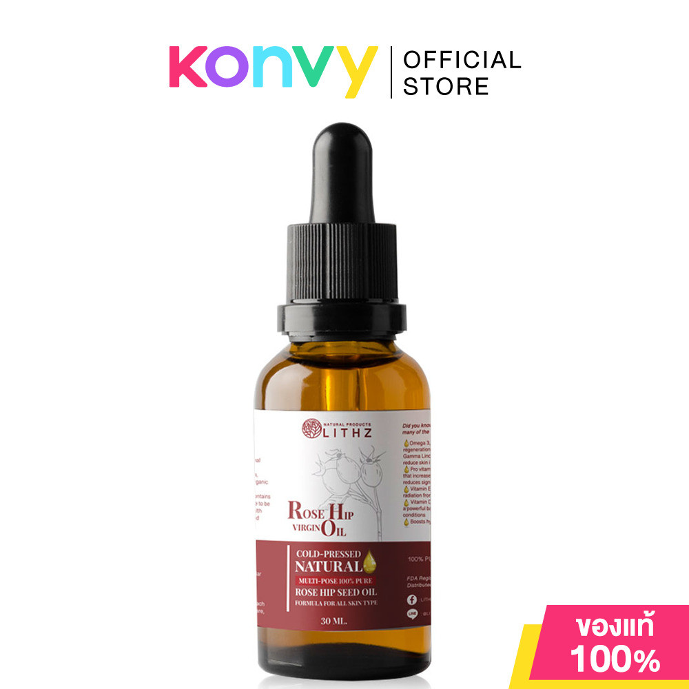 LITHZ Rose Hip Virgin Facial Oil 30ml ไลทซ์ โรสฮิปออยล์น้ำมันบริสุทธิ์.