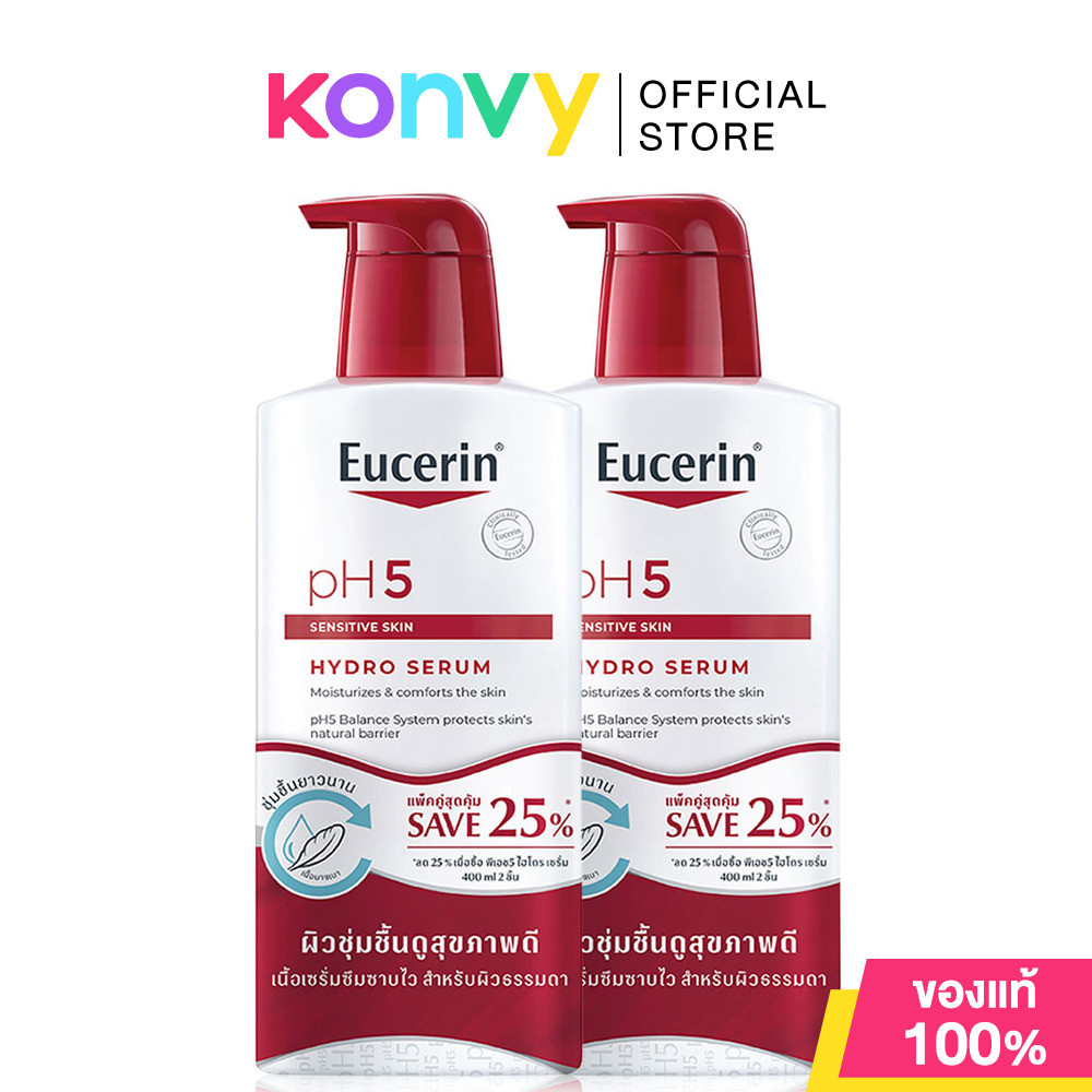 Save 25% Eucerin pH5 Sensitive Skin Hydro Serum [400ml x 2pcs] โลชั่นบำรุงผิวกาย สำหรับผิวบอบบางแพ้ง่าย.