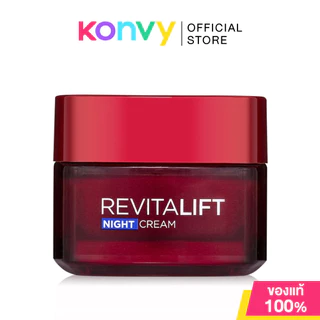 Loreal Paris Revitalift Cream ลอรีอัล ปารีส ครีมบำรุงผิว 50ml (Day/Night)