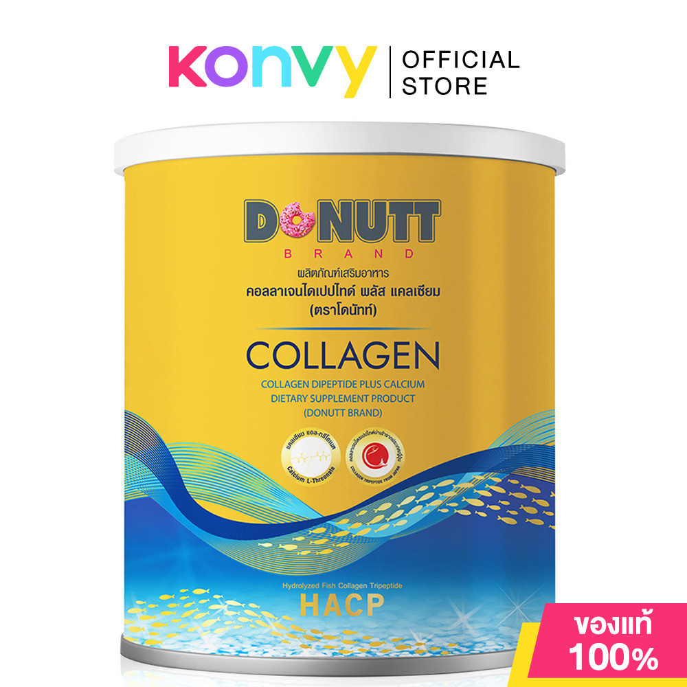 DONUTT Collagen Dipeptide Plus Calcium 120g โดนัทท์ ผลิตภัณฑ์เสริมอาหารคอลลาเจนชงดื่ม.