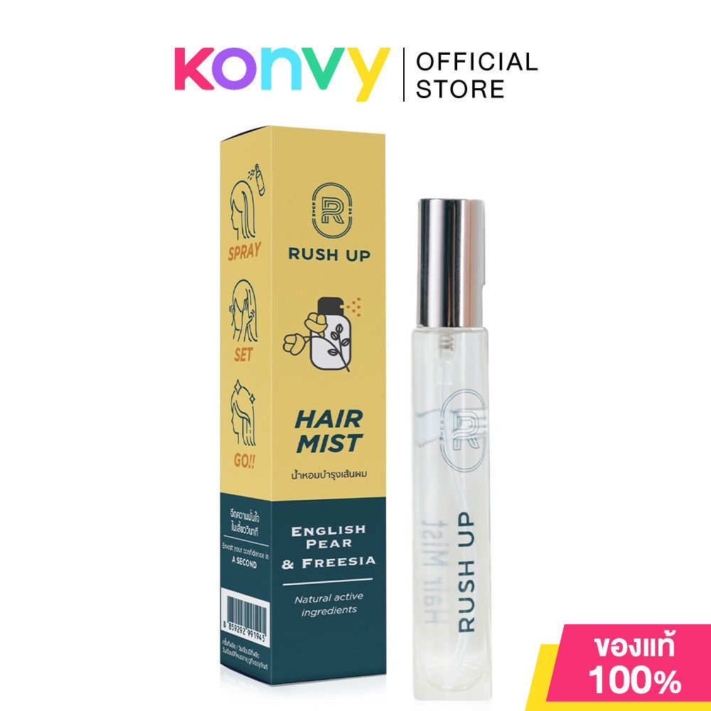 รัชอัพ RUSH UP Hair Mist English Pear and Freesia 10ml สเปรย์น้ำหอมบำรุงเส้นผม กลิ่นอิงลิชแพร์แอนด์ฟรีเซีย.