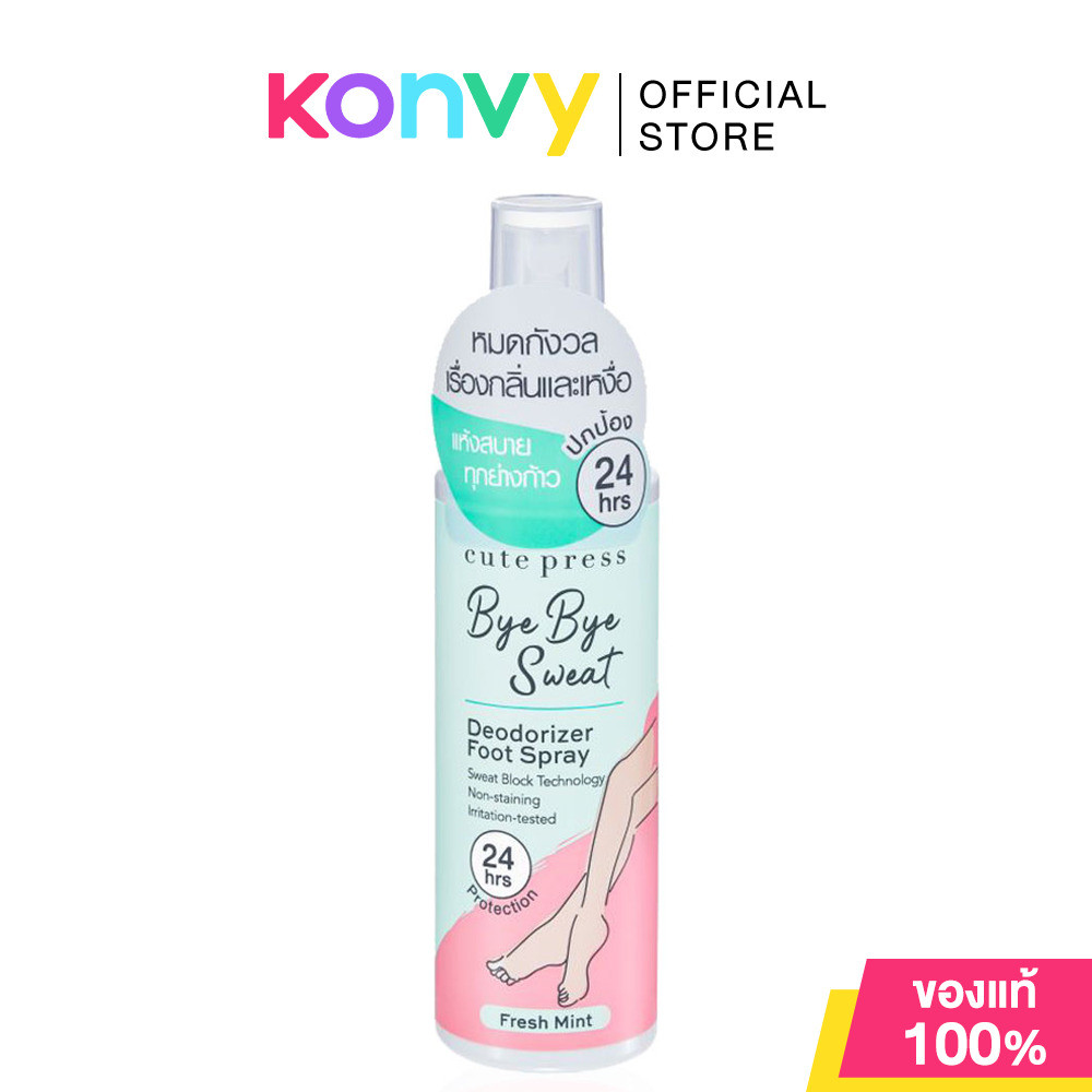 Cute Press Bye Bye Sweat Deodorizer Foot Spray 100ml คิวท์เพรส สเปรย์ฉีดเท้าสูตรพิเศษ.