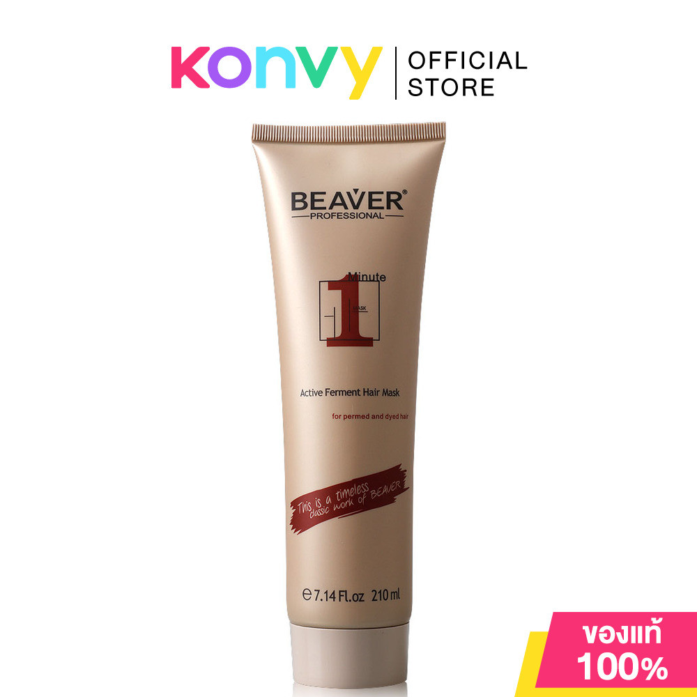 Beaver One-Minute Active Ferment Hair Mask 210ml.