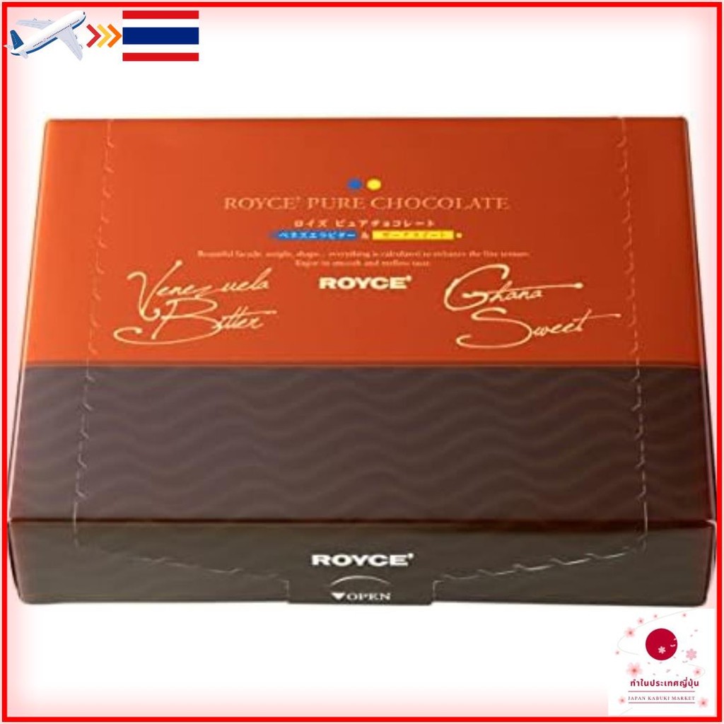 【DIRECT FROM JAPAN】ลอยด์ส เพียวช็อกโกแลต เวเนซุเอลา บิทเทอร์ & สวีทกานา เพียวช็อกโกแลต เวเนซุเอลา บิ
